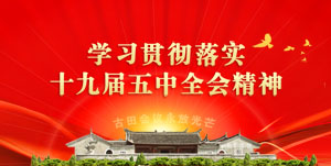 首頁熱點(diǎn)學(xué)習(xí)貫徹落實(shí)十九屆五中全會(huì)精神.jpg